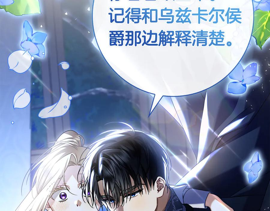 第4话 连夜私奔 第36页