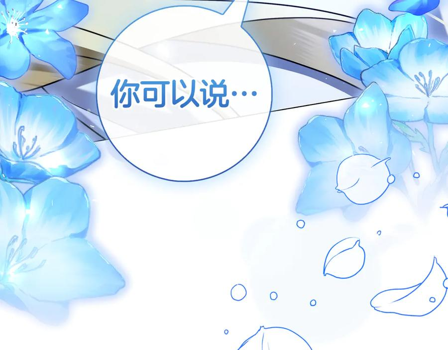 第4话 连夜私奔 第43页