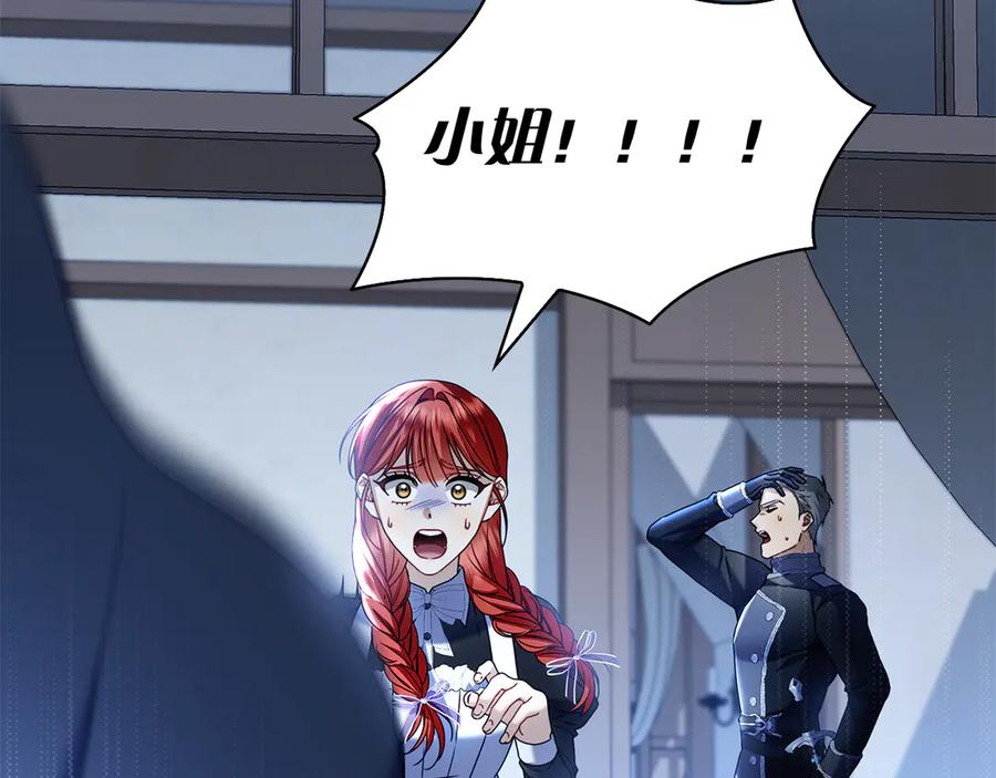 第4话 连夜私奔 第46页