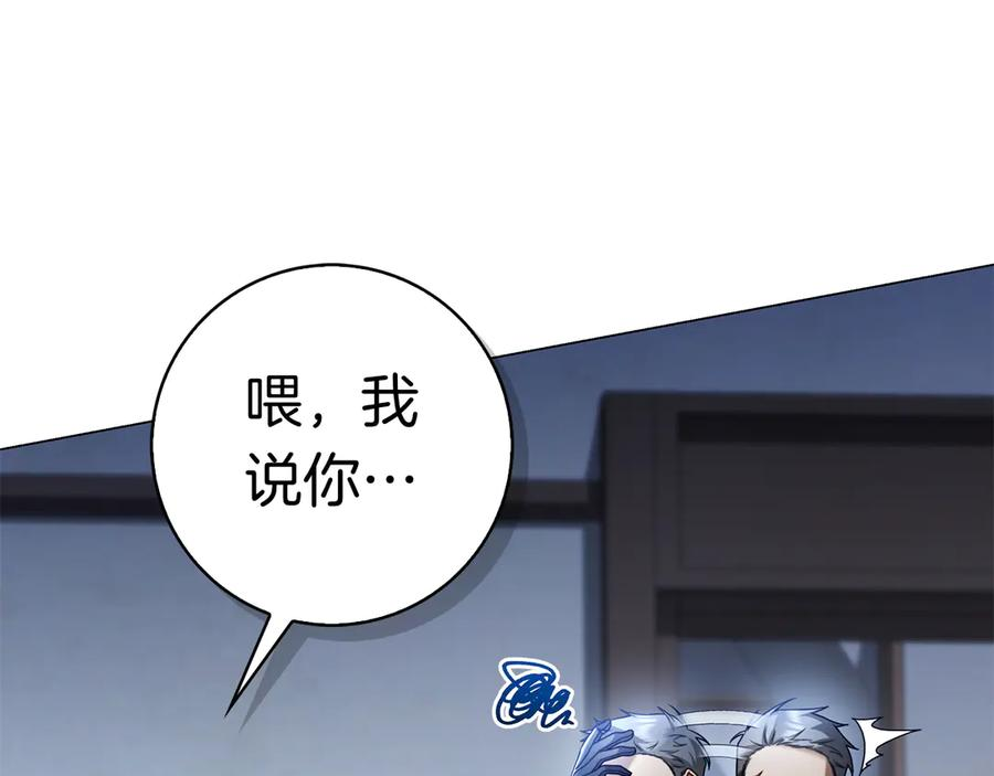 第4话 连夜私奔 第55页