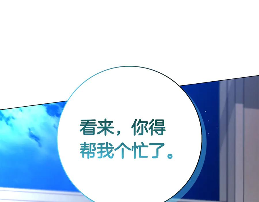 第4话 连夜私奔 第58页