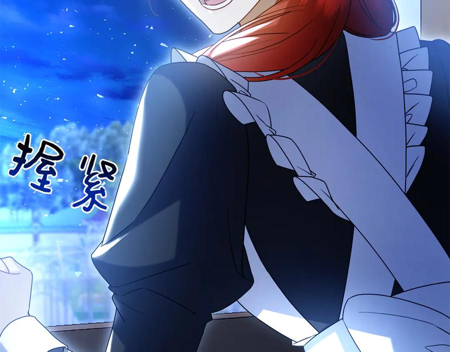 第4话 连夜私奔 第60页