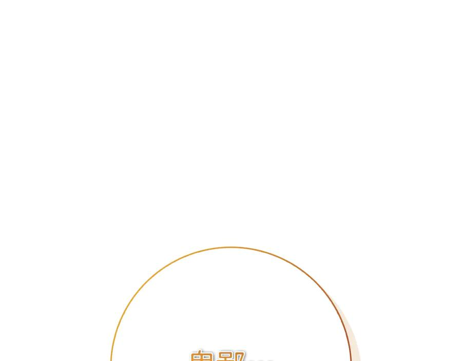 第4话 连夜私奔 第67页