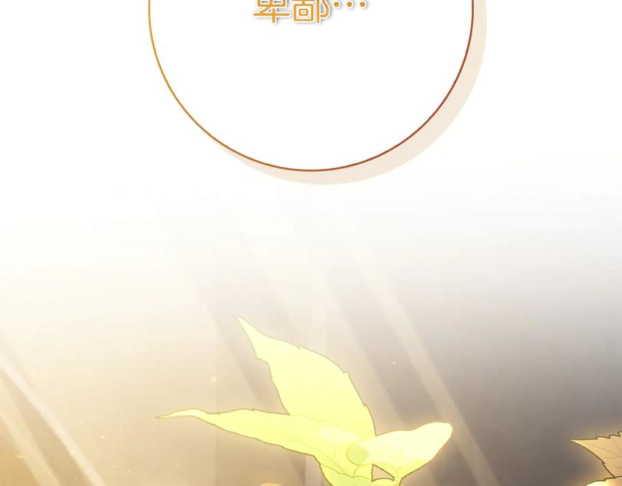 第4话 连夜私奔 第68页