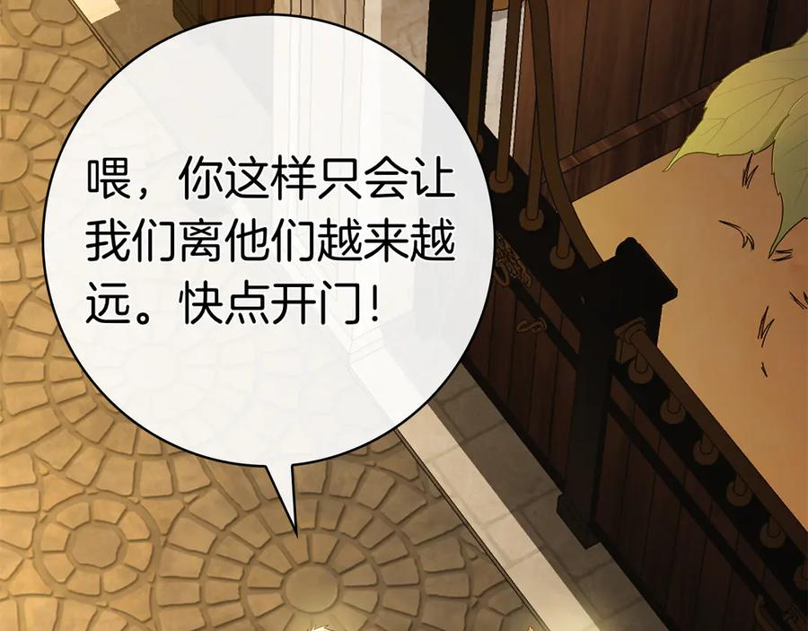 第4话 连夜私奔 第71页
