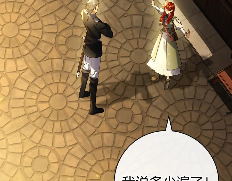 第4话 连夜私奔 第72页