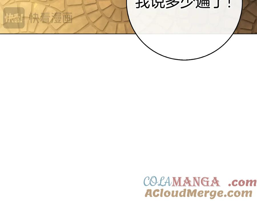 第4话 连夜私奔 第73页