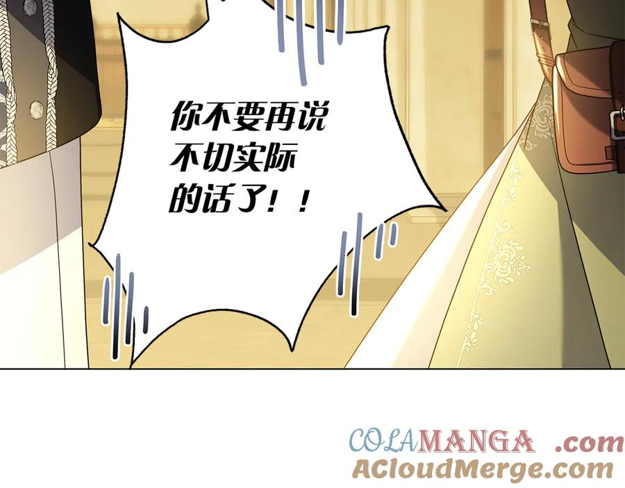 第4话 连夜私奔 第77页