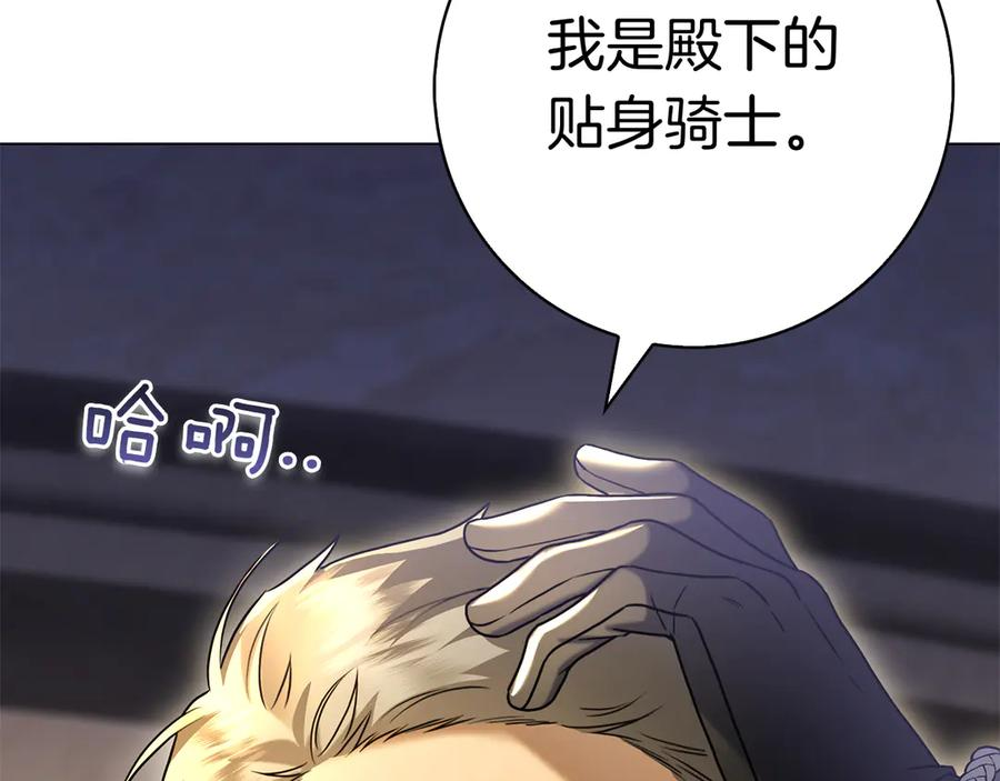 第4话 连夜私奔 第79页