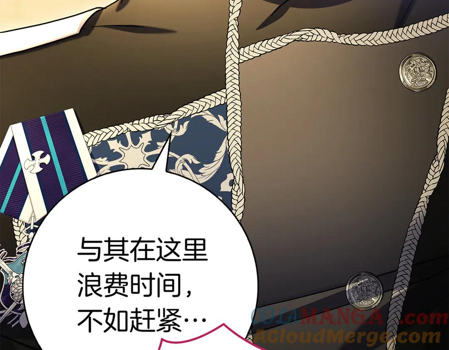 第4话 连夜私奔 第81页