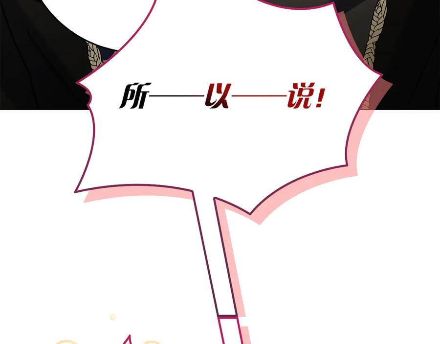 第4话 连夜私奔 第82页