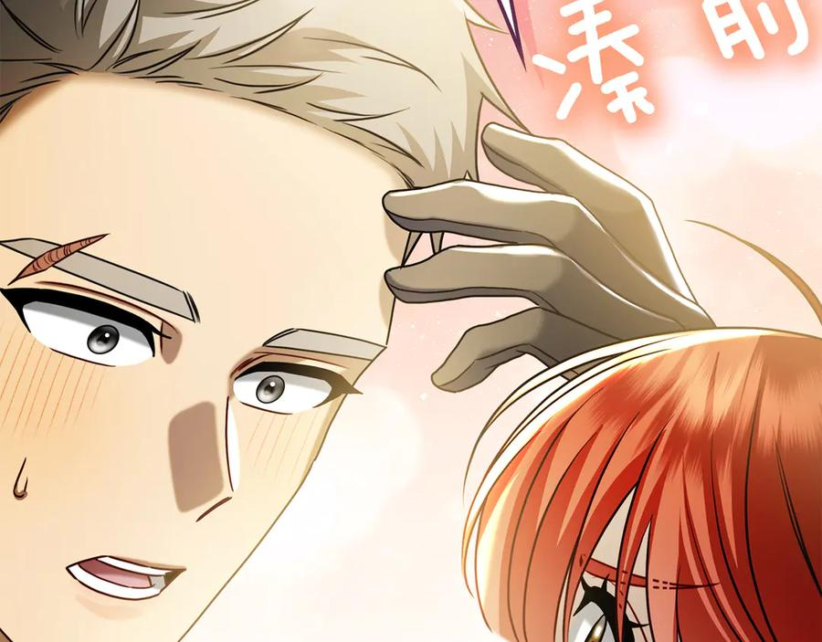 第4话 连夜私奔 第84页