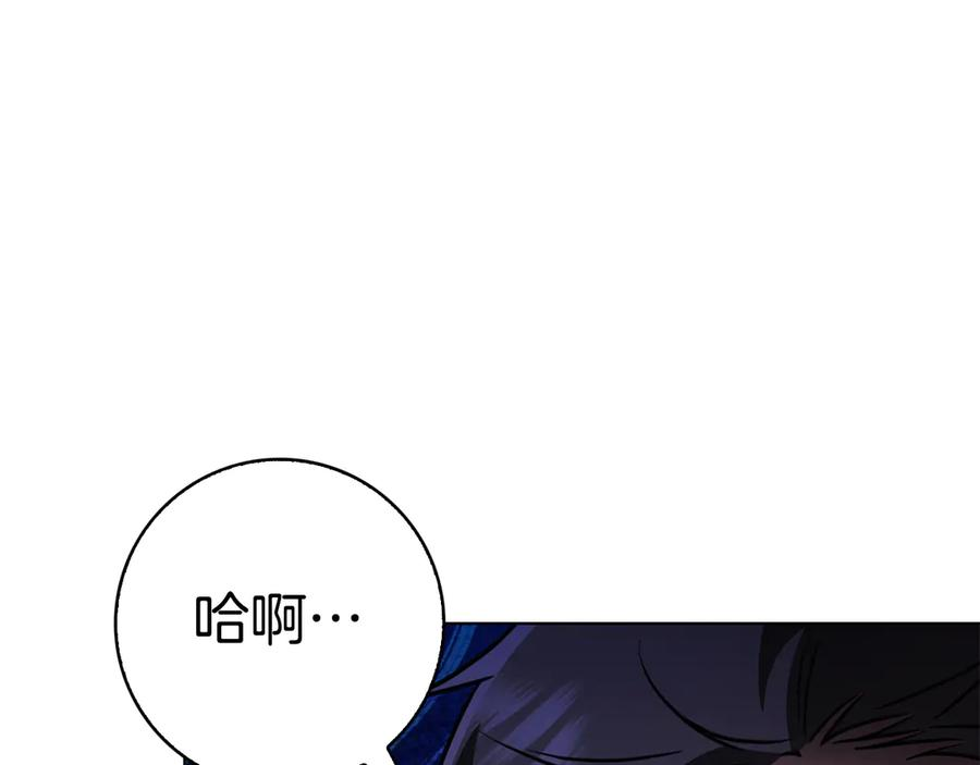 第4话 连夜私奔 第87页
