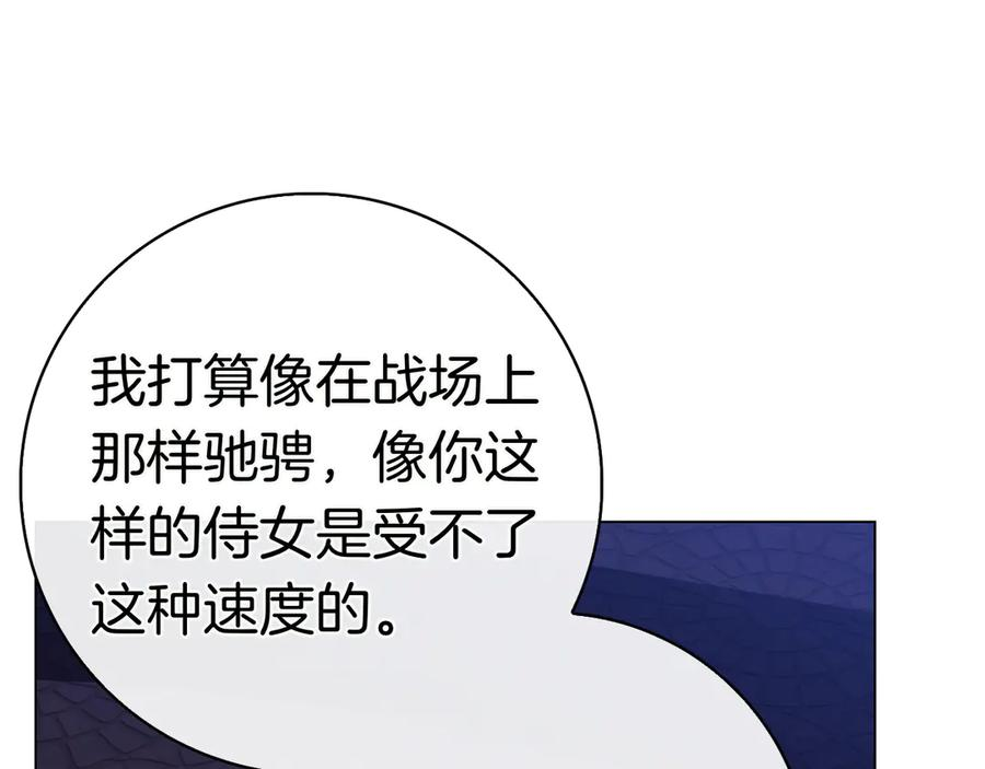 第4话 连夜私奔 第91页
