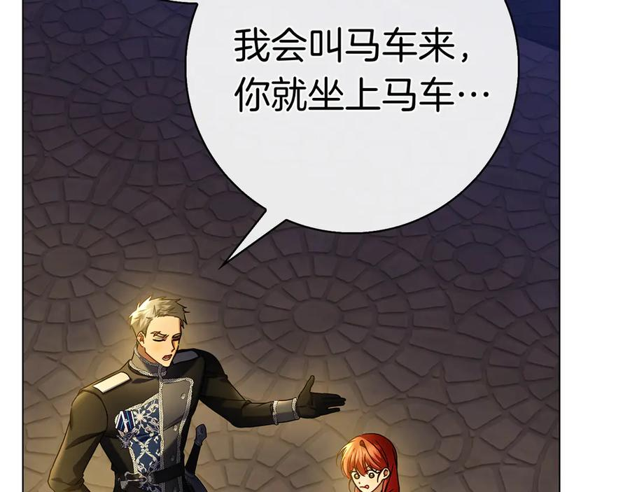 第4话 连夜私奔 第92页