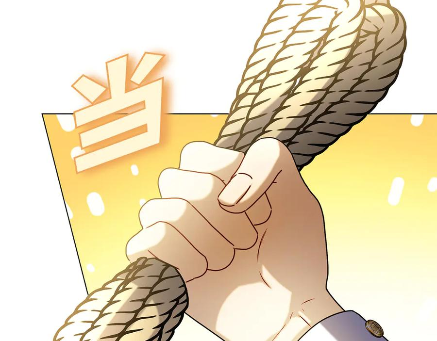 第4话 连夜私奔 第95页