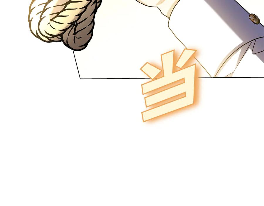 第4话 连夜私奔 第96页