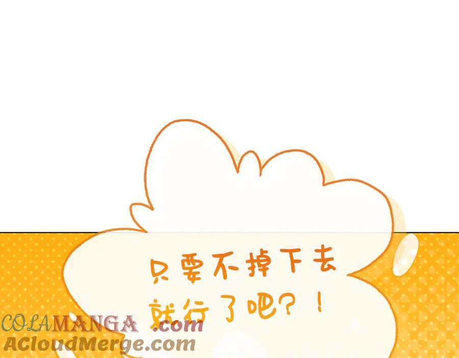 第4话 连夜私奔 第97页