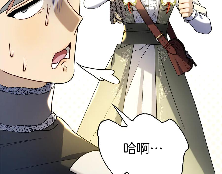 第4话 连夜私奔 第99页