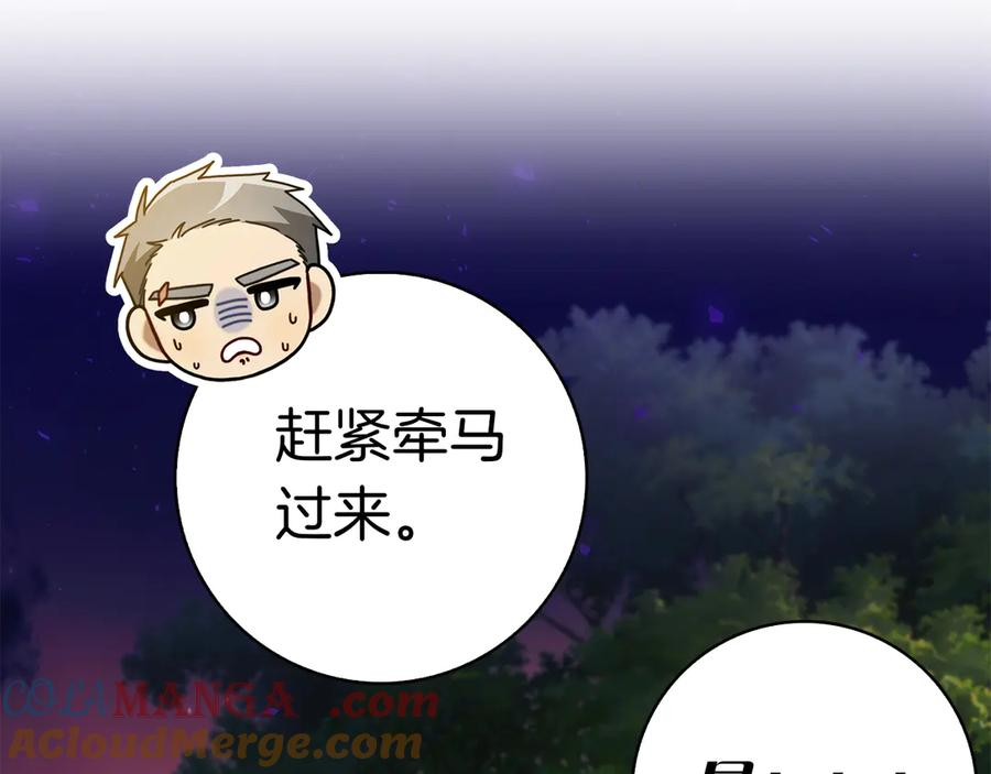 第4话 连夜私奔 第101页