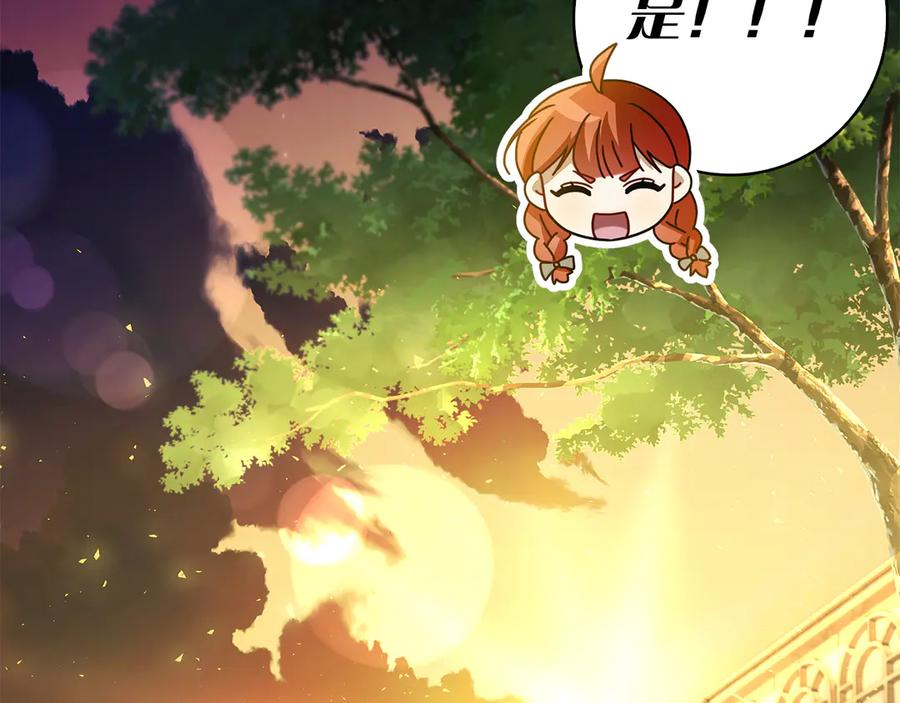 第4话 连夜私奔 第102页