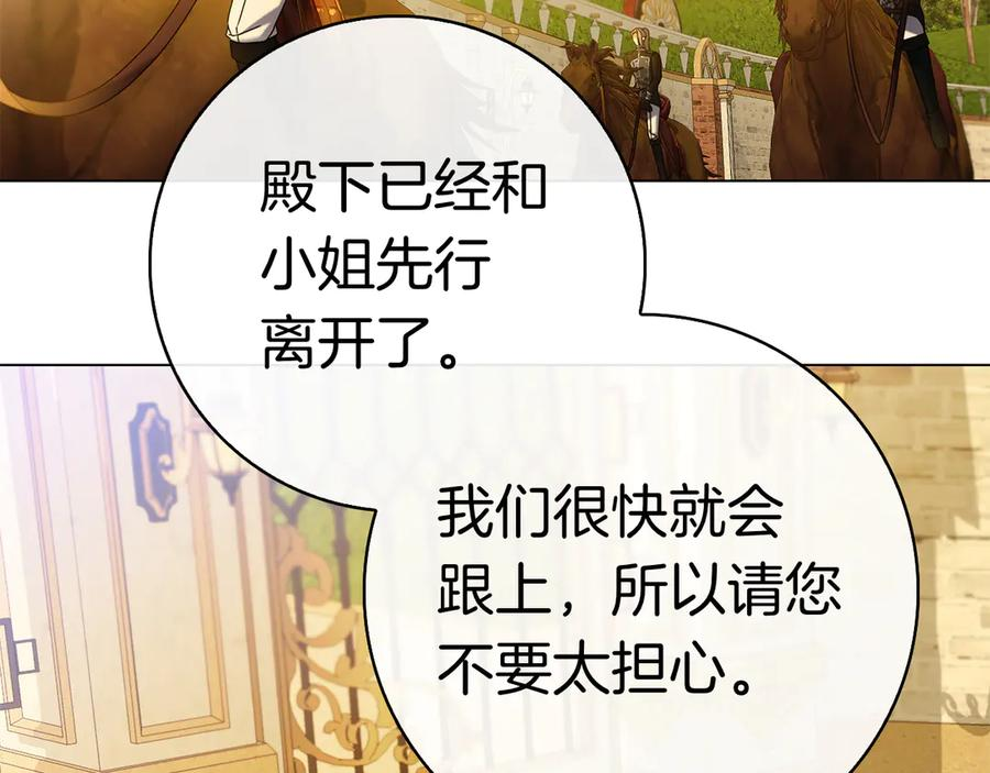 第4话 连夜私奔 第106页