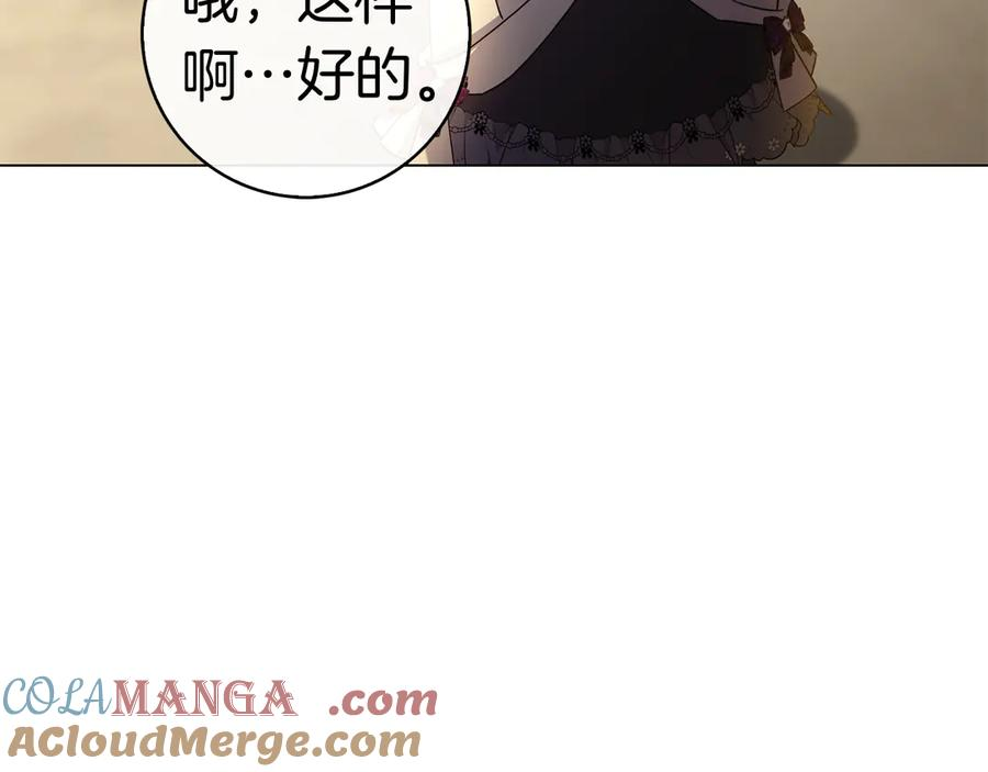 第4话 连夜私奔 第109页
