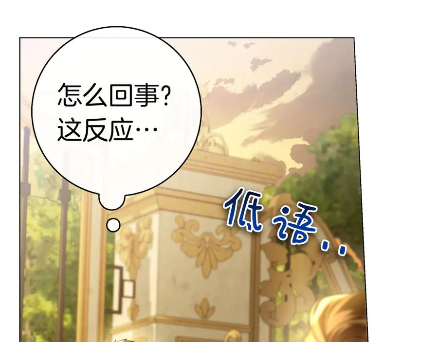 第4话 连夜私奔 第110页