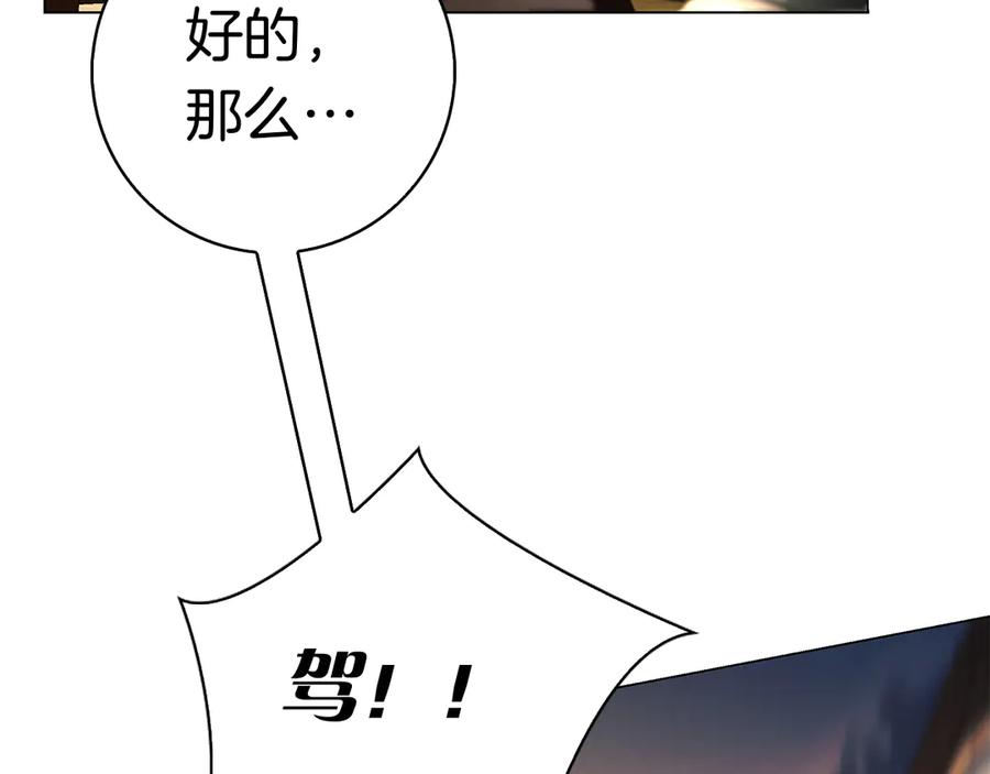 第4话 连夜私奔 第112页