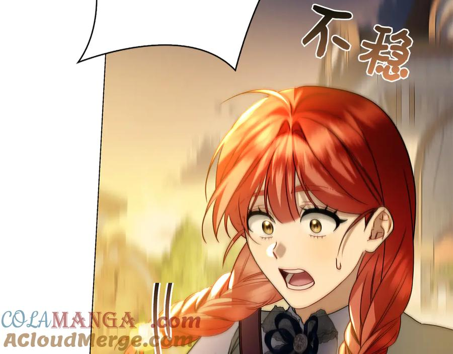 第4话 连夜私奔 第113页