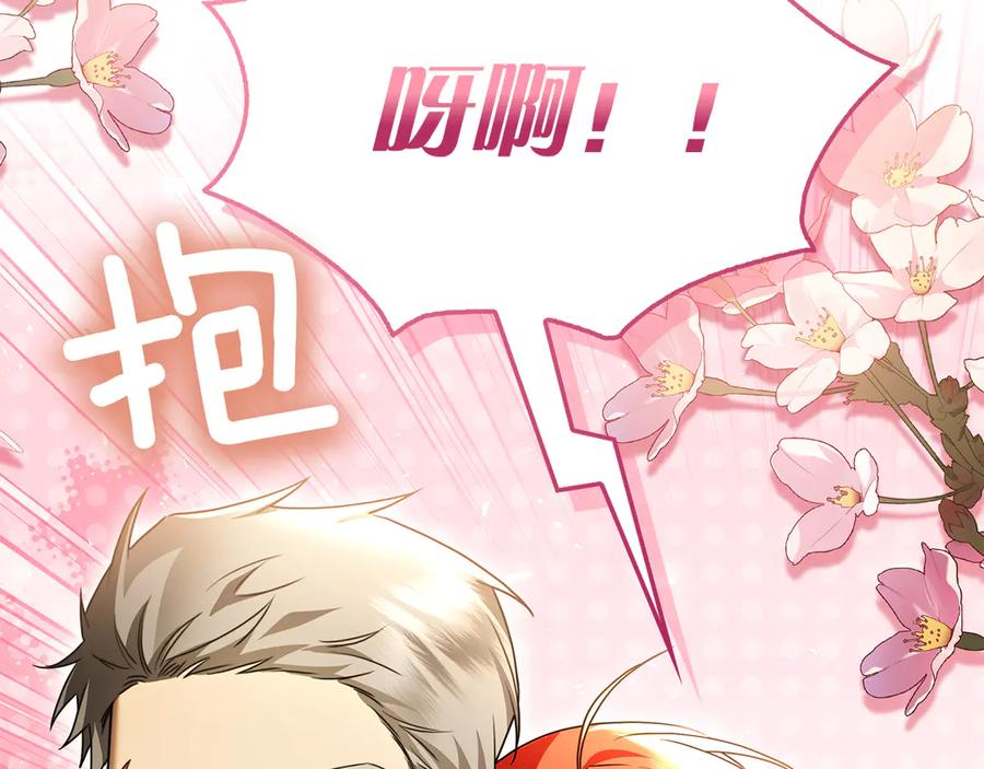 第4话 连夜私奔 第116页