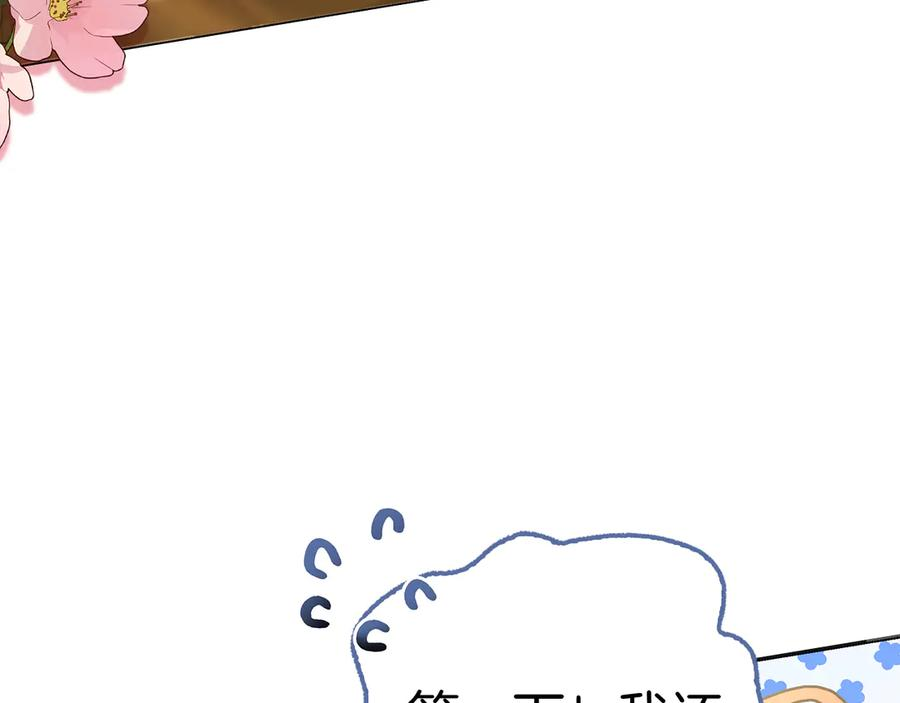 第4话 连夜私奔 第119页