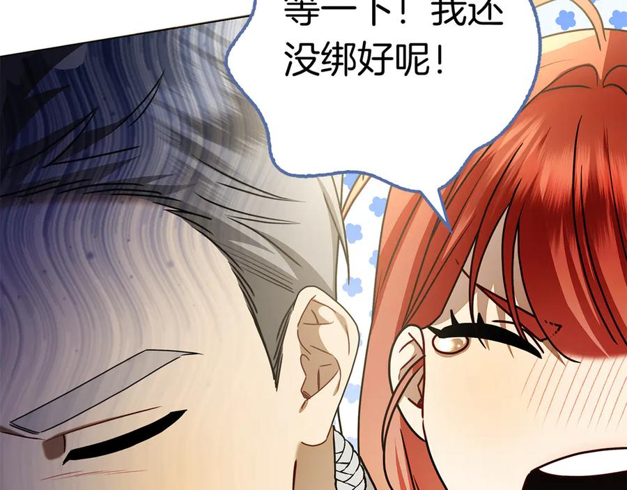 第4话 连夜私奔 第120页
