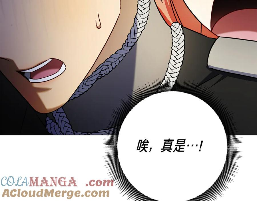 第4话 连夜私奔 第121页