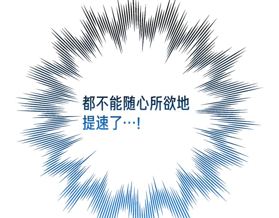 第4话 连夜私奔 第123页