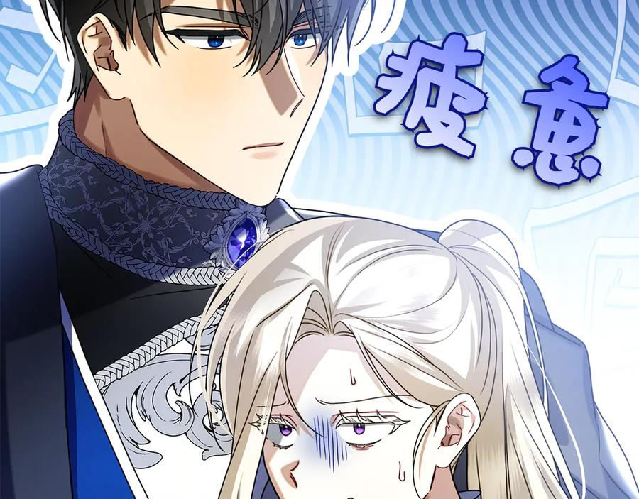第4话 连夜私奔 第130页