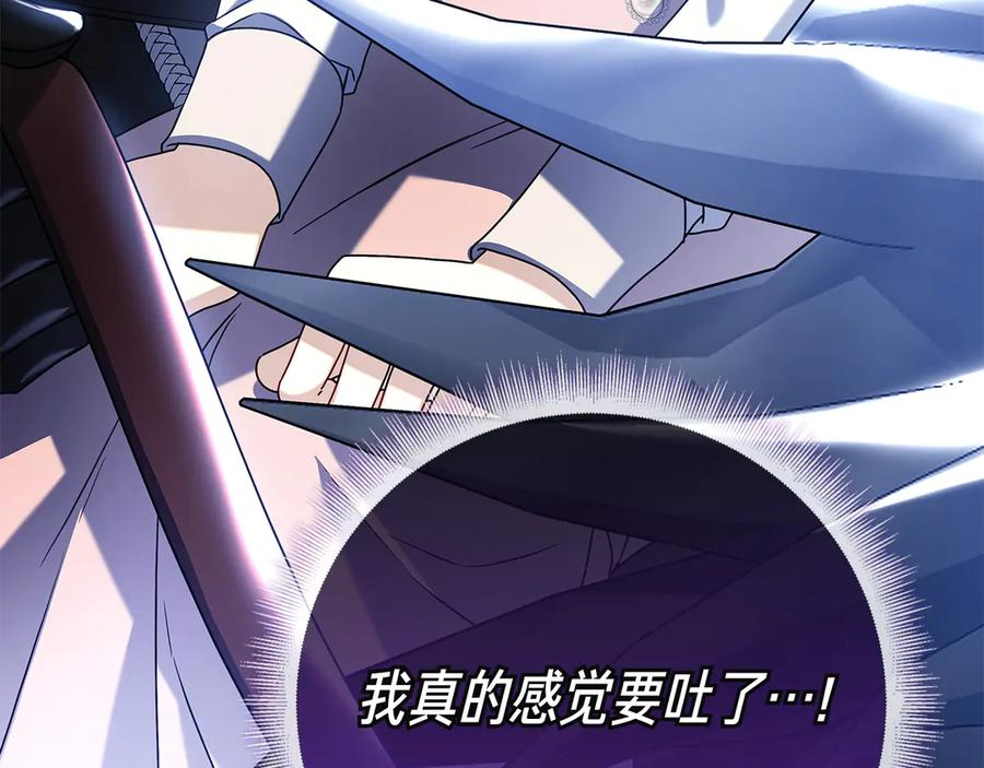 第4话 连夜私奔 第132页