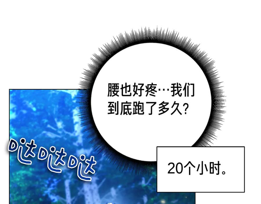 第4话 连夜私奔 第134页