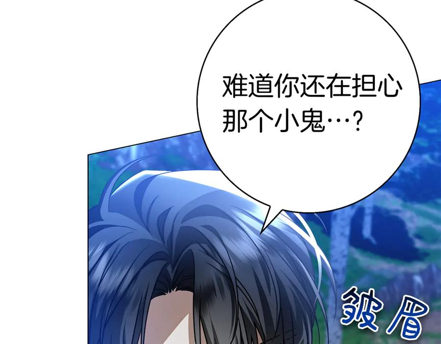 第4话 连夜私奔 第138页