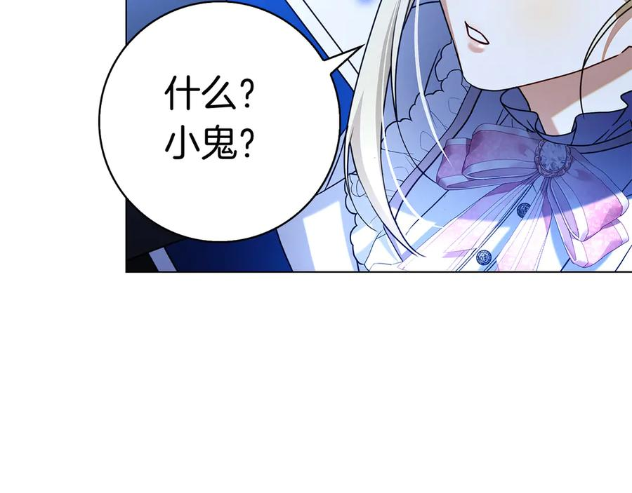 第4话 连夜私奔 第140页
