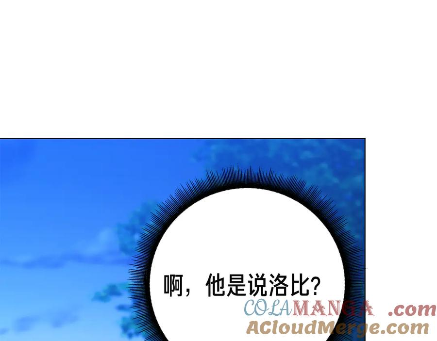 第4话 连夜私奔 第141页