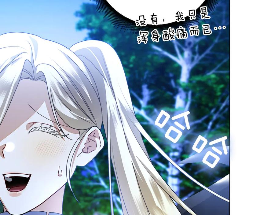 第4话 连夜私奔 第142页
