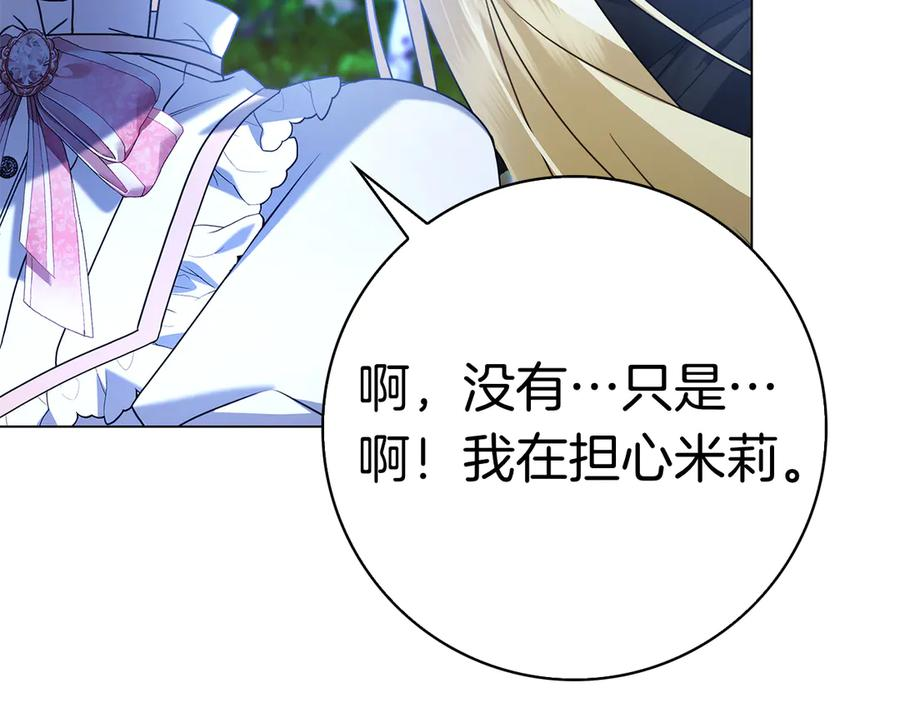 第4话 连夜私奔 第143页