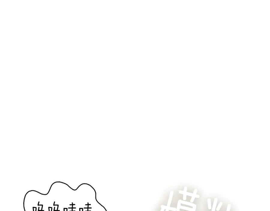第4话 连夜私奔 第144页