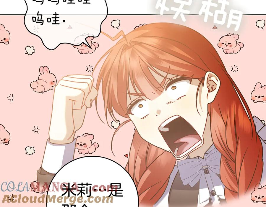 第4话 连夜私奔 第145页
