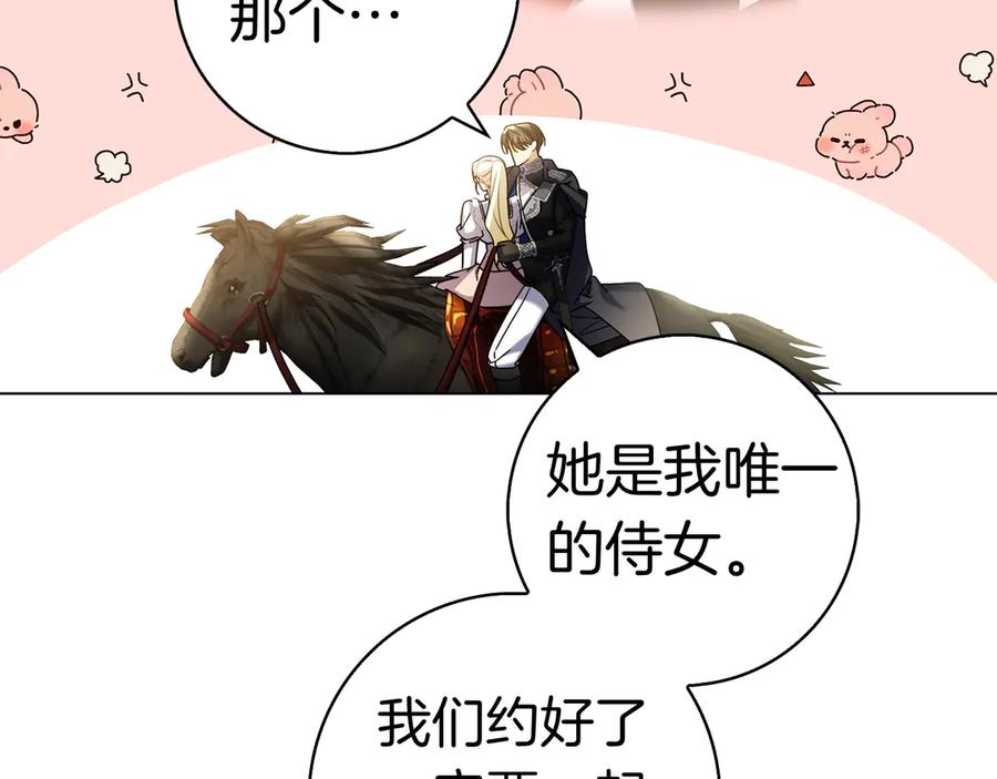 第4话 连夜私奔 第146页