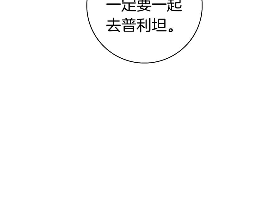 第4话 连夜私奔 第147页