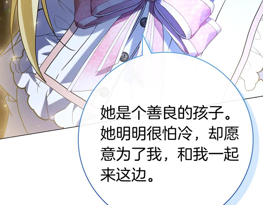第4话 连夜私奔 第150页
