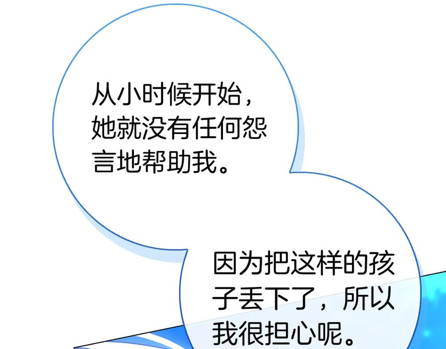 第4话 连夜私奔 第152页