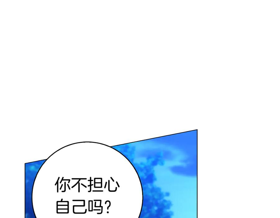 第4话 连夜私奔 第156页